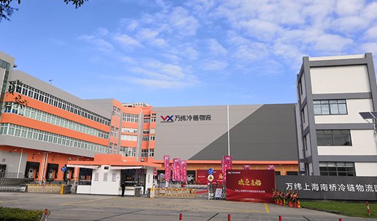 Wanwei Cold Chain Logistics